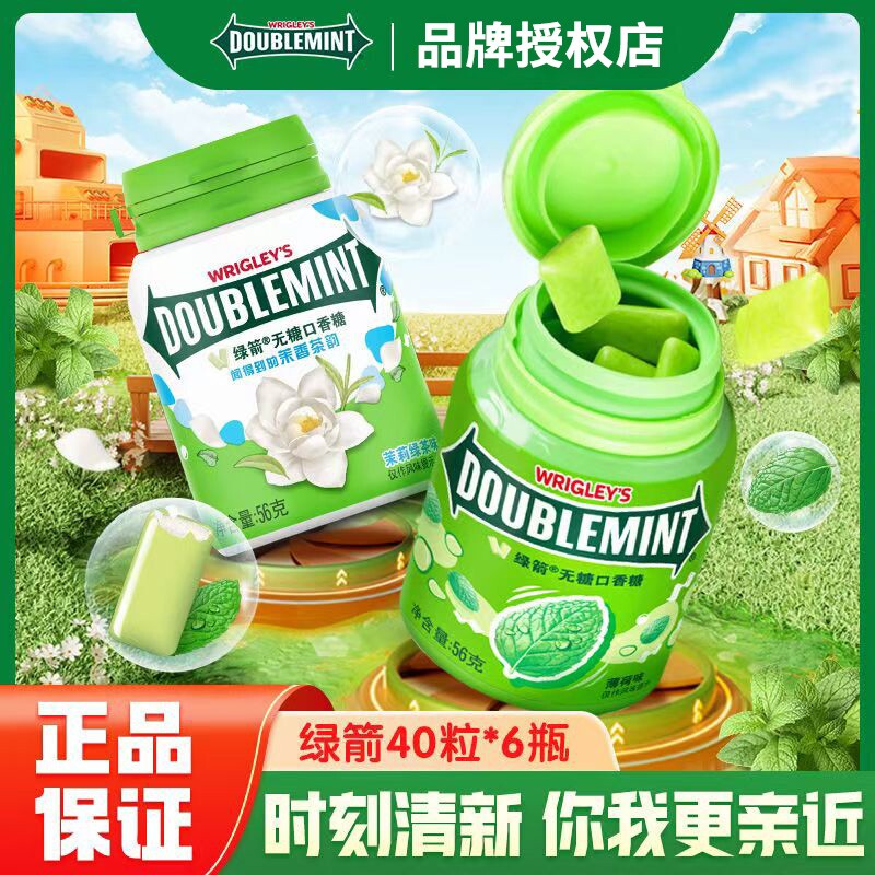 口香糖绿箭原味薄荷40粒绿茶玫瑰味清新口气办公室零食休闲糖果
