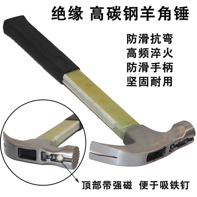 带磁包边羊角锤防滑吸钉直角木工专用锤子榔头手锤铁锤钉锤家用锤