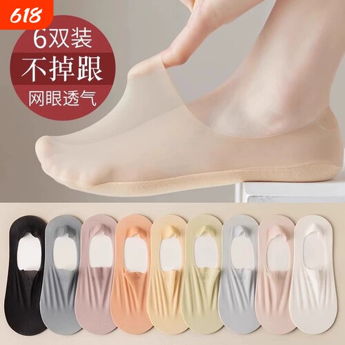 船袜女夏季薄款纯棉底防滑不掉跟