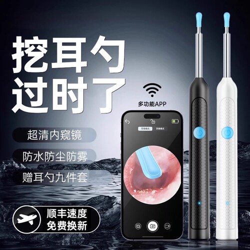 可视采耳神器带灯|千人回购
