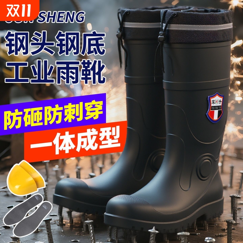 劳保雨鞋钢头加厚钢底防砸防