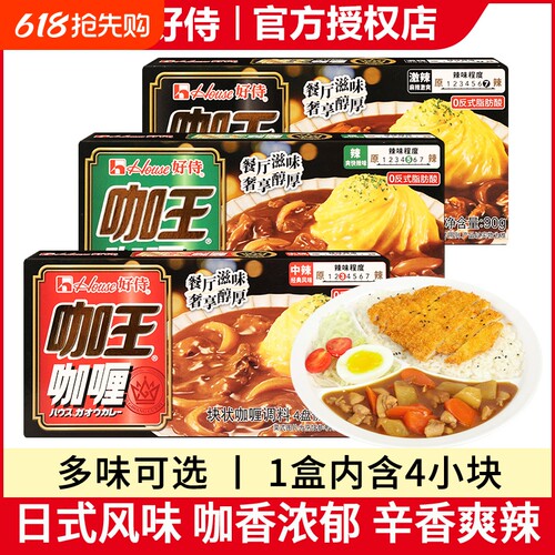 好侍咖王咖喱料理包牛肉饭超特辣