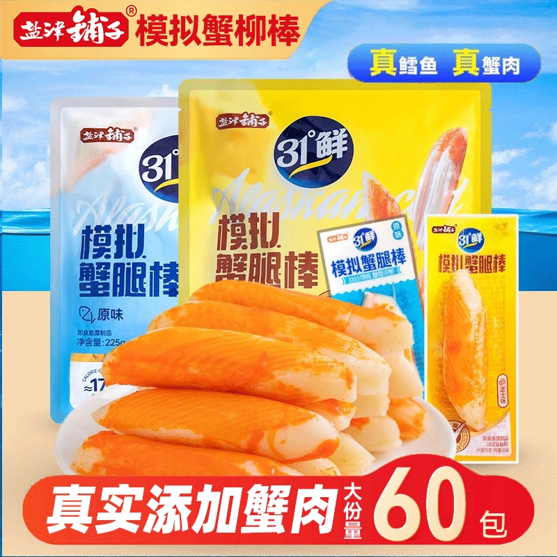盐津铺子松叶手撕蟹柳棒蟹肉棒模拟蟹腿棒真蟹肉零食低脂肪小包装