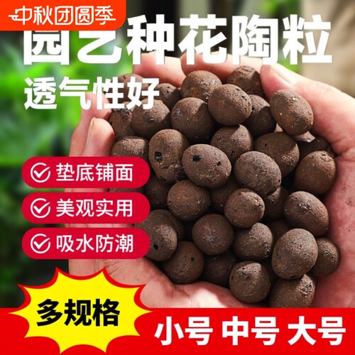 陶粒垫底养花专用营养土
