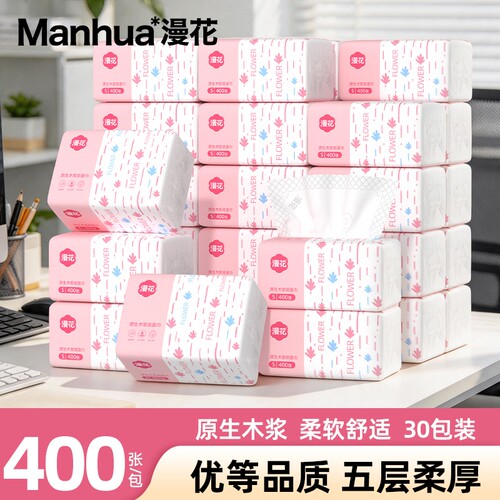漫花抽纸巾抽取式原生木浆卫生纸