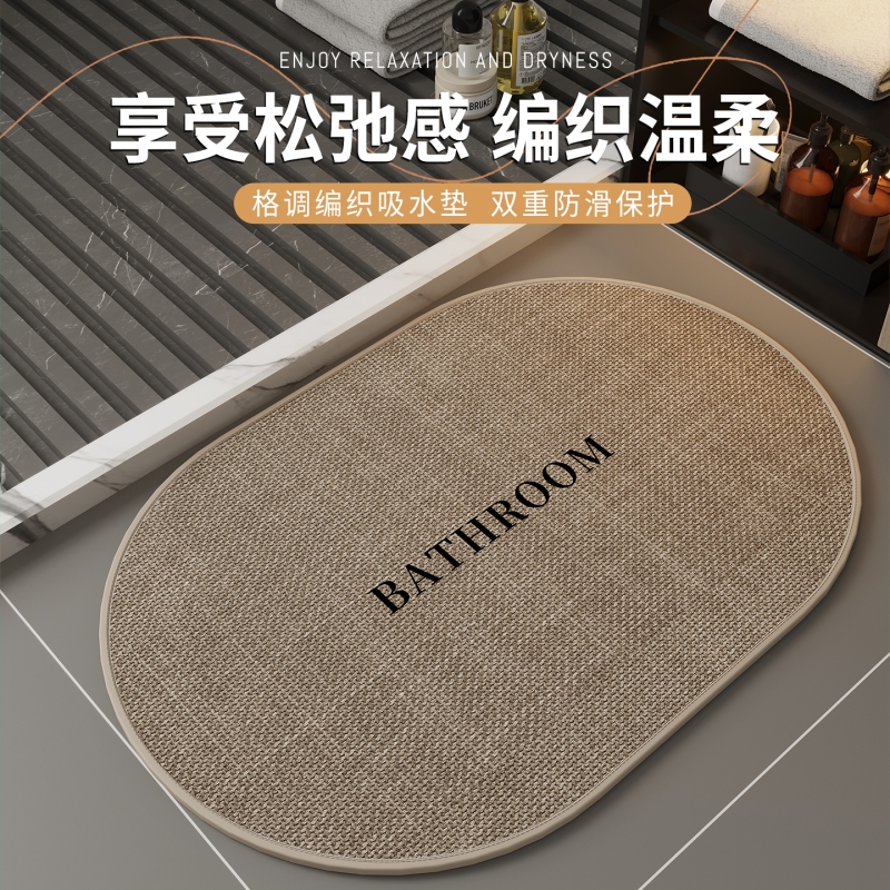 亚麻编织浴室防滑脚垫卫生间吸水地垫洗手间耐脏地毯厕所门垫半圆