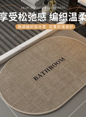 亚麻编织浴室防滑脚垫卫生间吸水地垫洗手间地毯厕所门垫半圆速干