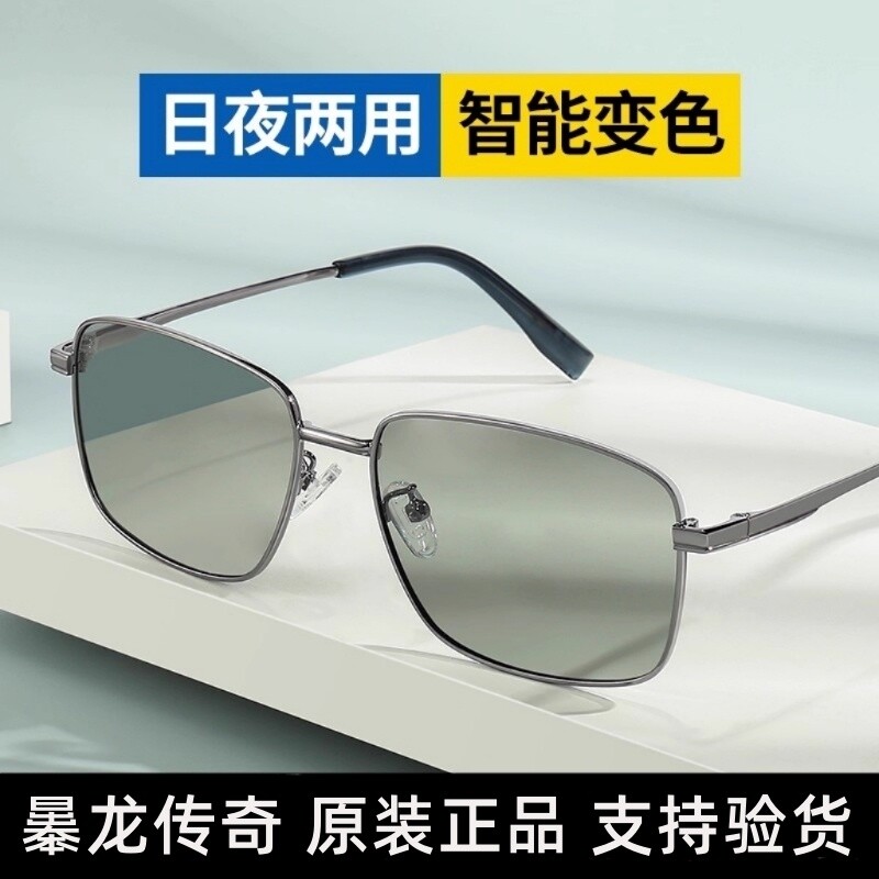 曓龙太阳镜墨镜男开车专用驾驶偏光防紫外线日夜两用变色眼镜感光