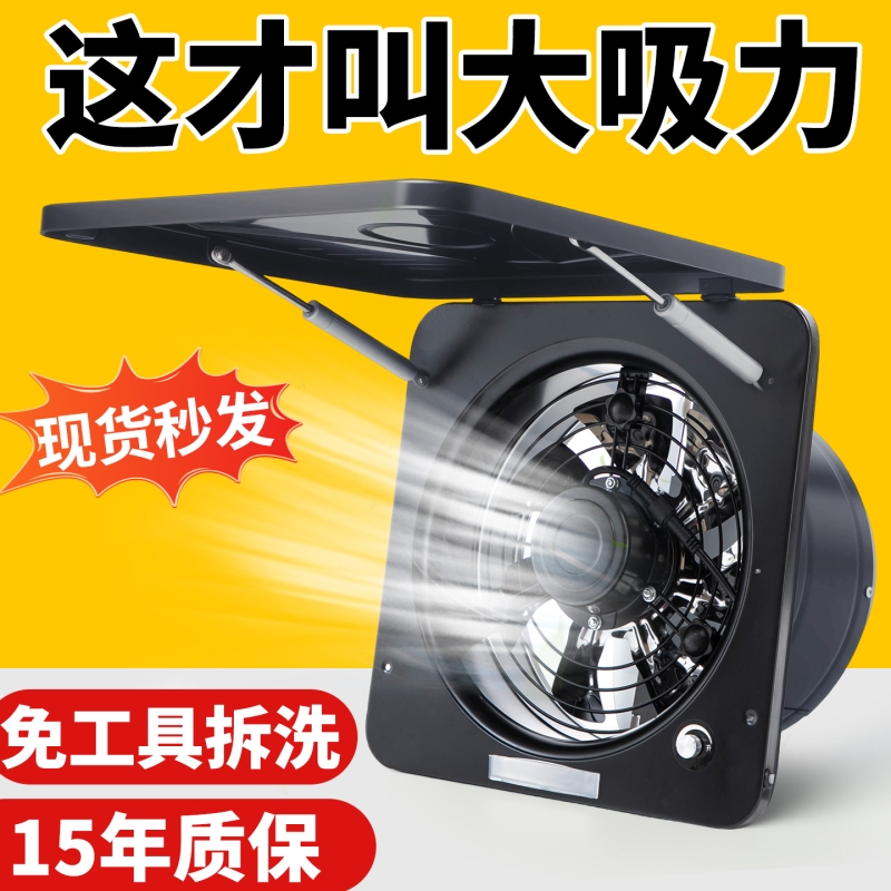 告别厨房油烟，选这款翻盖排气扇