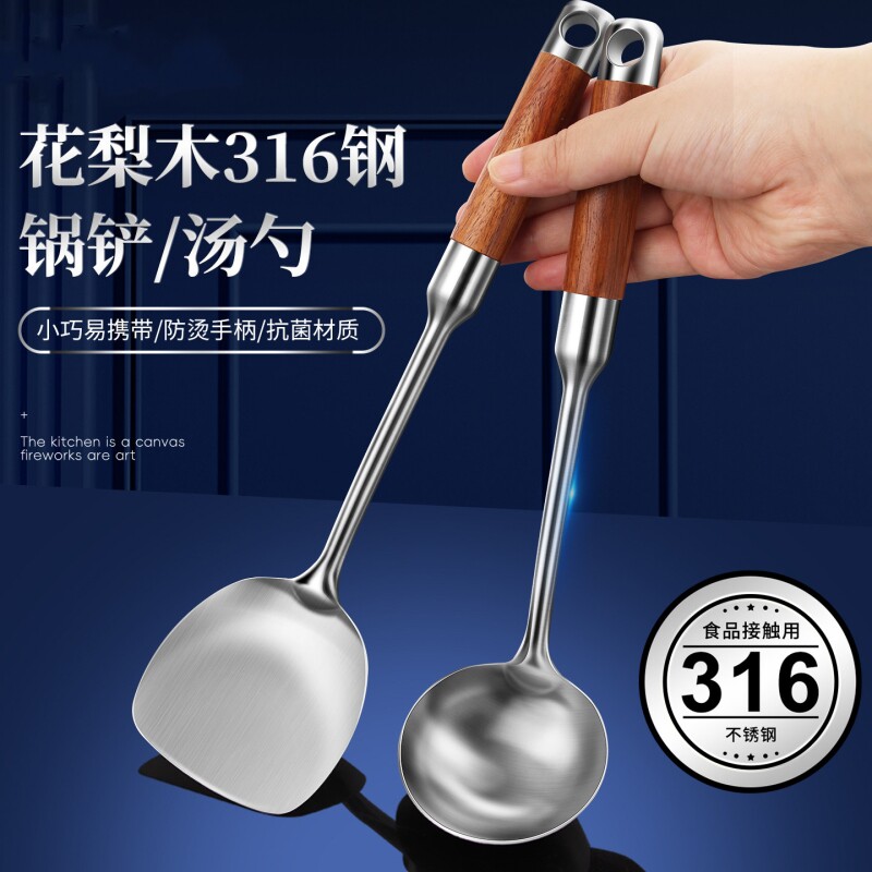 316不锈钢小锅铲家用迷你炒菜铲子汤勺防烫木柄宿舍户外锅铲厨具