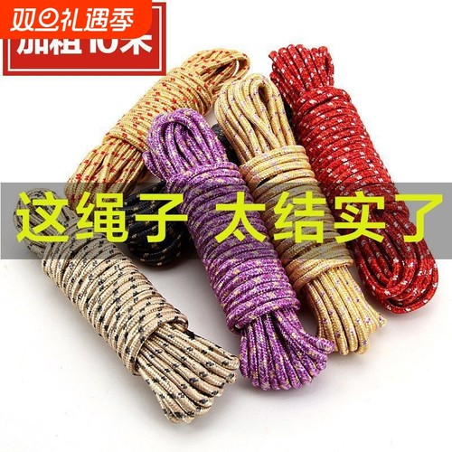 绳子捆绑绳尼龙绳耐磨涤纶编织绳编织货车绑绳晾衣绳结实被子晾晒