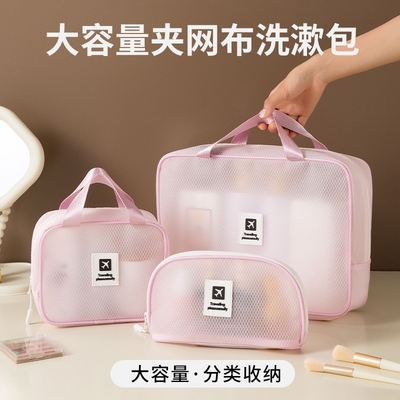 大开口设计半透明耐脏污洗漱包