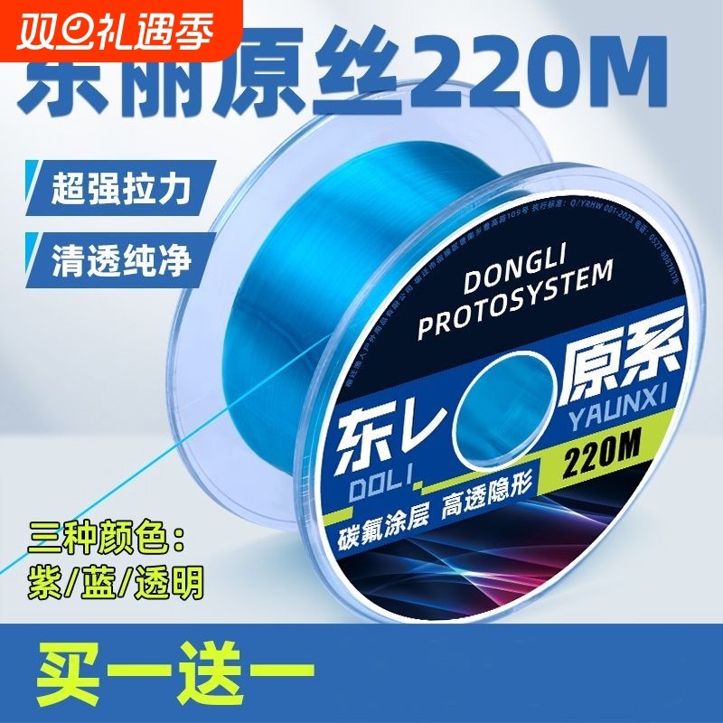 进口高端东丽鱼线正品主线子线尼龙海杆路亚海竿抛竿钩鱼超强拉力