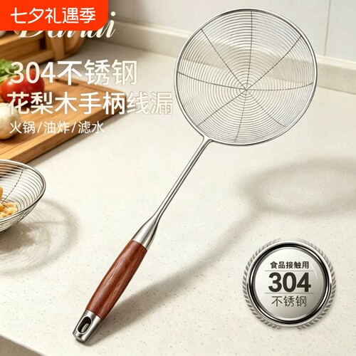 不锈钢漏勺笊篱家用厨房304食品级线漏捞勺捞面饺子过滤漏网勺子