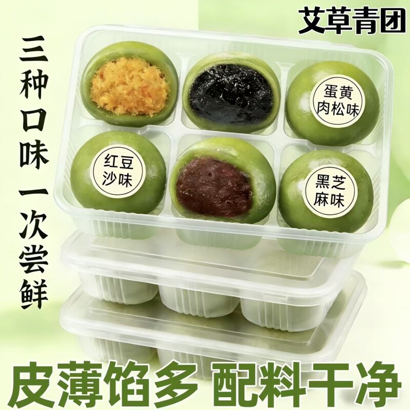 特价青团艾草豆沙蛋黄肉松清明即食网红零食糯米糍团手工新鲜美味