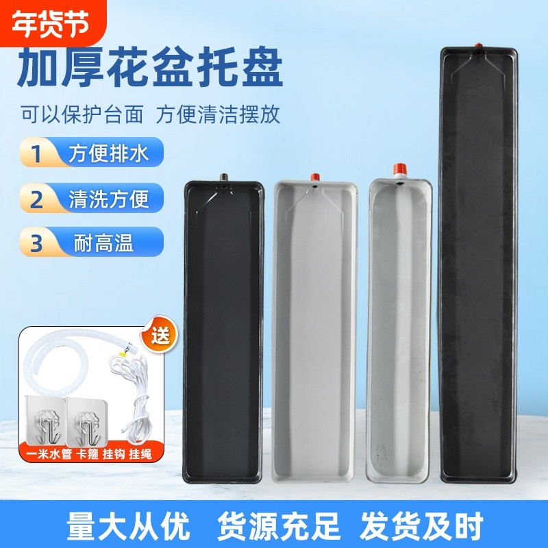 特大花盆托盘加厚自带导流排水接水神器花架花箱托盘长方形接水盘,鲜花速递/花卉仿真/绿植园艺,花托/移动托盘,淘宝优惠券,粉丝福利购,淘宝优惠卷