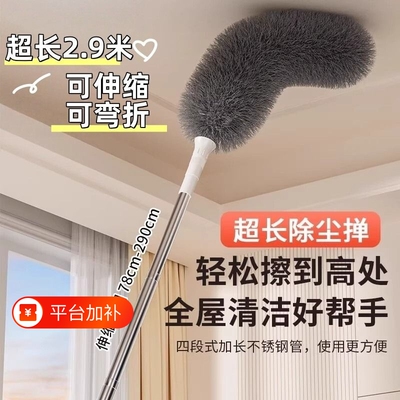 鸡毛掸子除尘扫灰家用伸缩杆打扫灰尘天花板床底清扫神器可伸缩