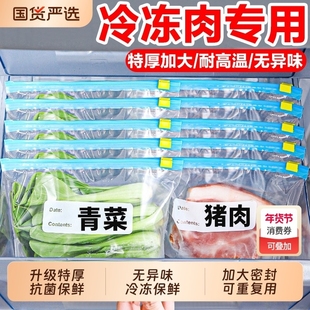 冰箱保鲜袋加厚密封袋家用食品级冷冻专用拉链式塑料袋带封口食物