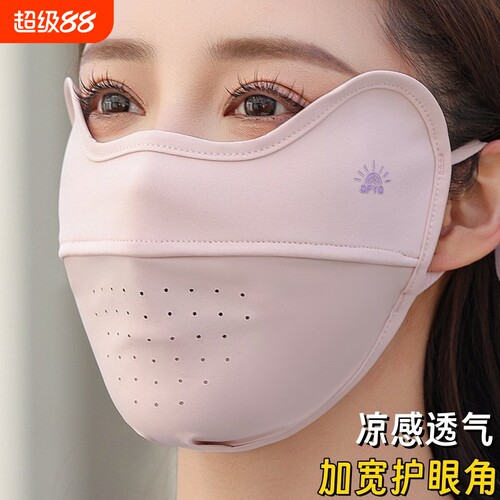 冰丝防晒口罩女防紫外全脸3D软遮阳透气面罩夏日轻薄冰感立体加宽