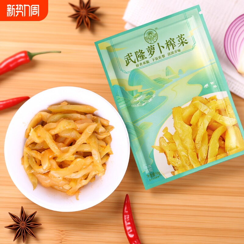 重庆榨菜丝开味爽口清脆休闲零食大头榨菜丝小包装便携