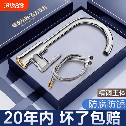 不锈钢冷热二合一厨房水龙头