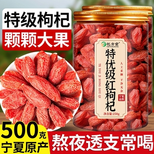 特级枸杞宁夏官方旗舰店红枸杞子野生中药材正宗大果红苟杞构纪茶