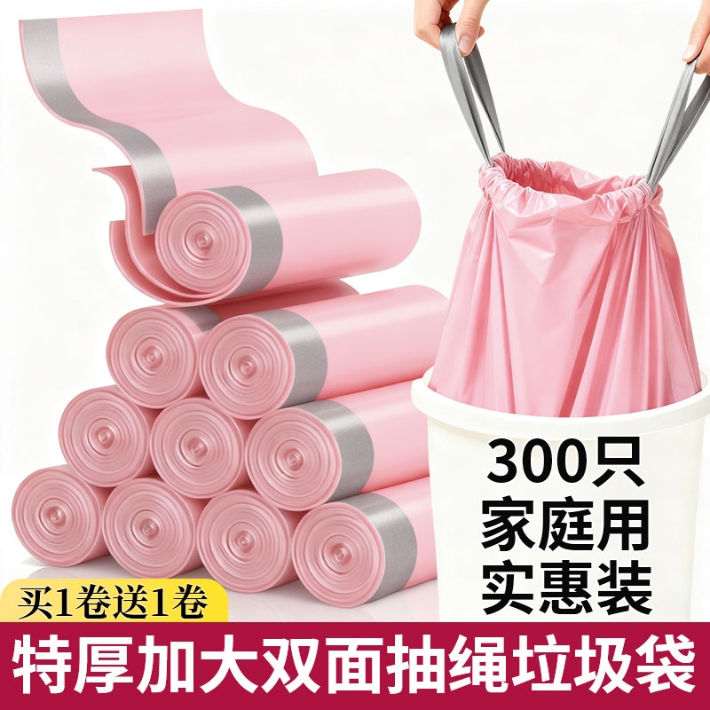 双面抽绳垃圾袋家用加厚手提式黑色卫生间厨房专用大号特厚塑料袋