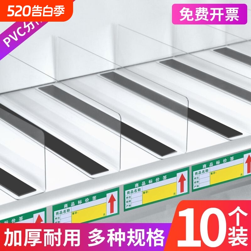 超市货架分隔板透明磁吸挡板隔片商品分类便利店展示架L型分割板