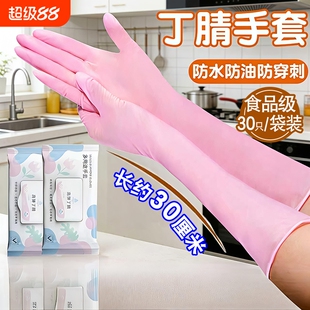 一次性丁腈手套食品级耐用家务厨房刷锅洗碗清洁无异味防油水专用