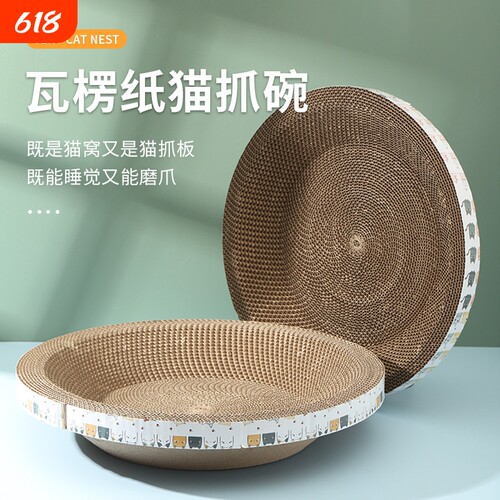 猫抓板猫窝一体磨爪不掉屑圆形特大号瓦楞纸立式板盆猫咪玩具耐磨