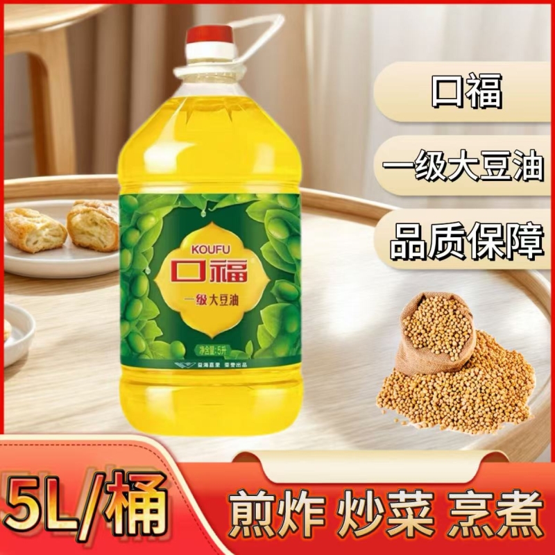 口福一级大豆油5L家用炒菜