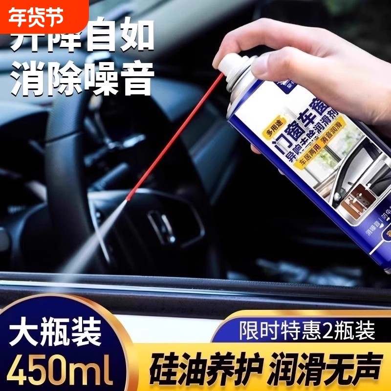 汽车车窗润滑剂天窗轨道车门润滑防卡顿除异响专用玻璃养护剂,汽车零部件/养护/美容/维保,清洗剂/养护剂,淘宝优惠券,粉丝福利购,淘宝优惠卷
