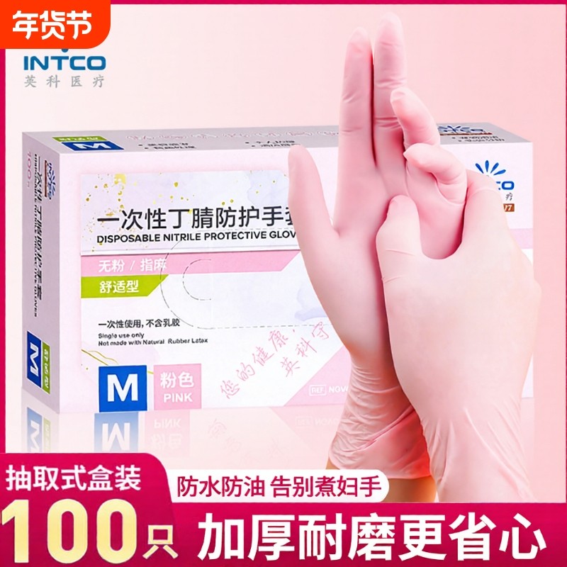英科一次性手套丁腈食品级家务洗碗厨房加长加厚女士干活专用防水,居家日用,防护手套,淘宝优惠券,粉丝福利购,淘宝优惠卷
