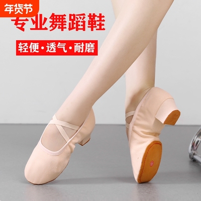 带跟软底舞蹈鞋黑色粉色