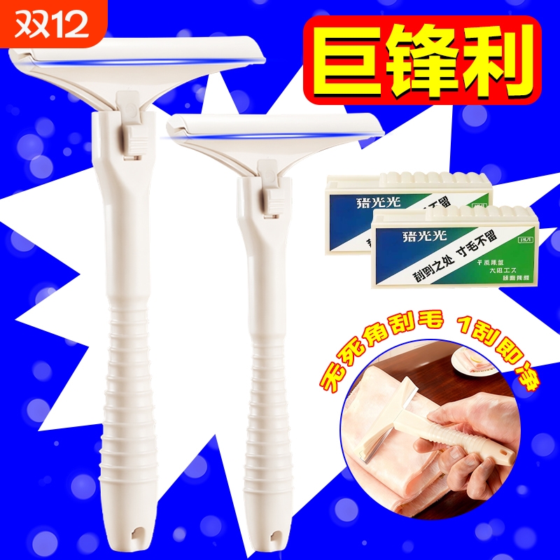 猪光光刮猪毛专用刀刮猪皮油脂神器牛羊肉皮去毛刮油大号锋利刨刀