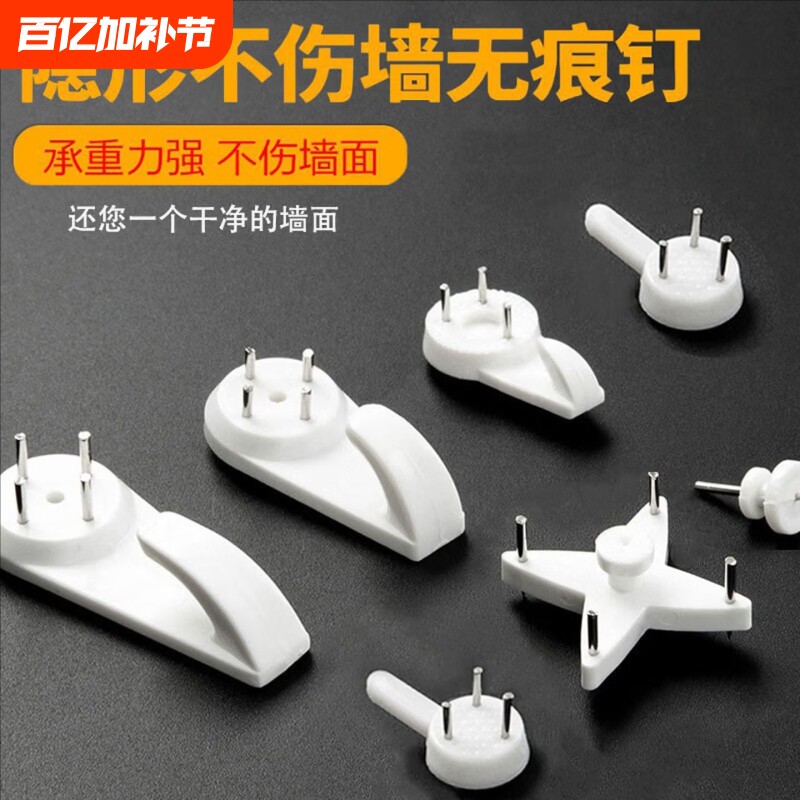 无痕钉墙壁挂画免打孔强力承重隐形挂钩挂相框婚纱照钩子