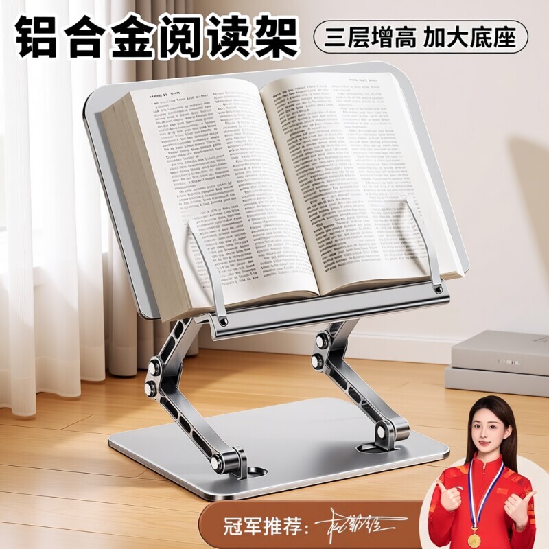 铝合金书架乐谱架阅读架多功能阅读读书支架神器看书架可升降成人金属学习床上折叠旋转书本固定落地平板支撑