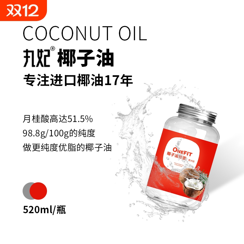 【菲律宾进口】椰子油食用油