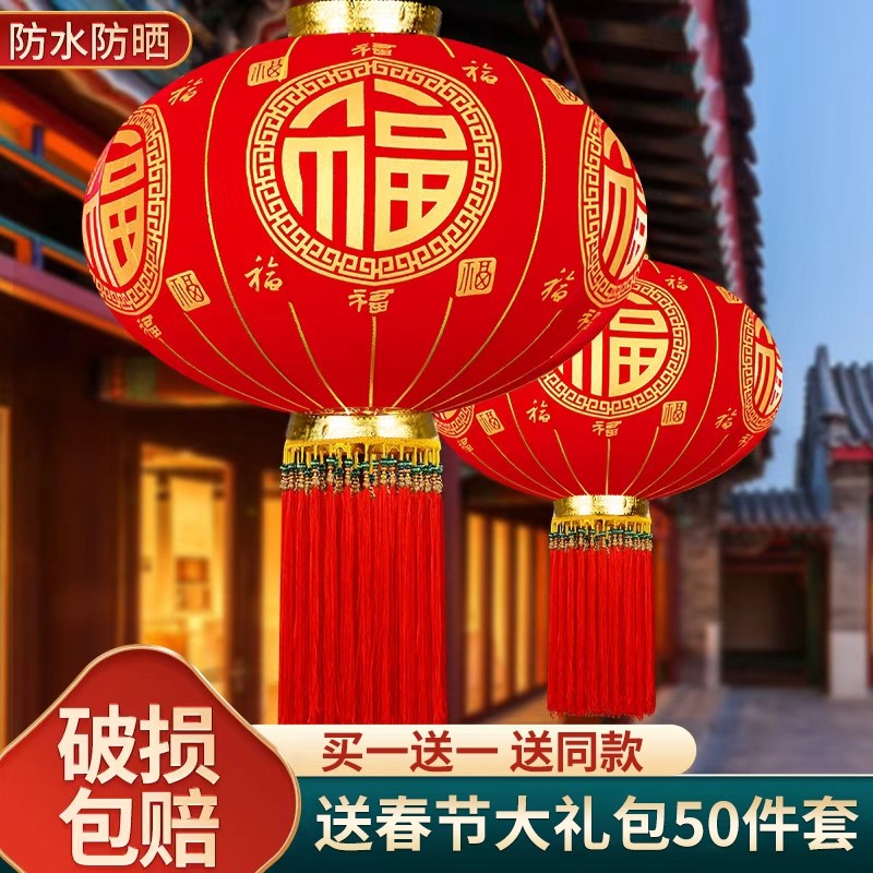 2026新款过年植绒大红灯笼阳台一对装饰春节户外大门口吊宫灯挂饰