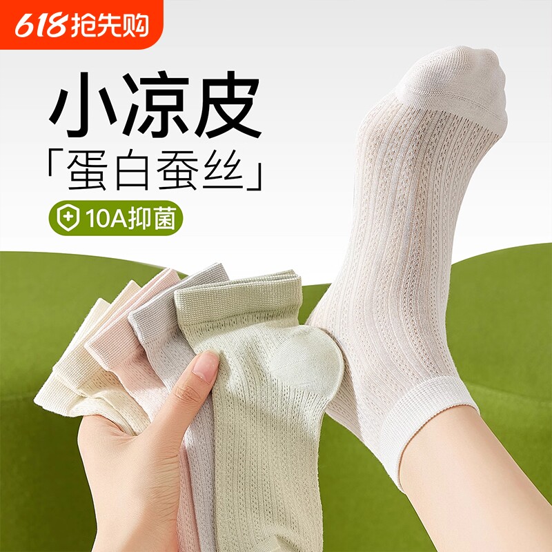 桑蚕丝袜子女款夏季薄款短袜白色芭蕾风无骨中筒袜吸汗透气网眼袜