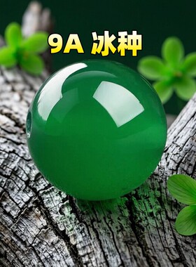 9A冰种天然绿玛瑙散珠珠子祖母绿色玉髓珠子水晶材料穿手链项链