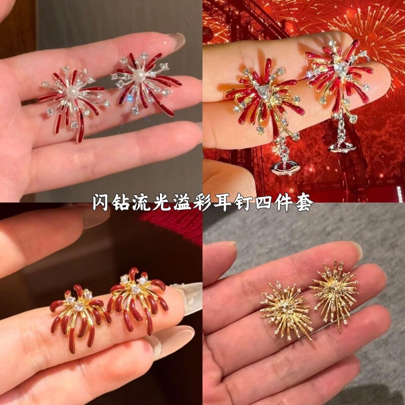 流光溢彩!超闪烟花红色耳钉高级感本命年2026过新年氛围感耳饰女