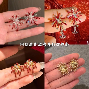 流光溢彩!超闪烟花红色耳钉高级感本命年2026过新年氛围感耳饰女