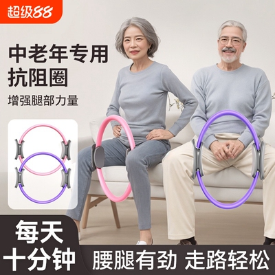 【中老年专用】普拉提圈抗阻圈
