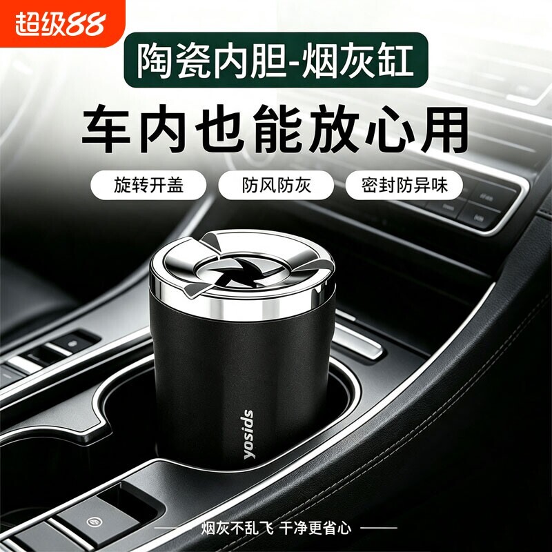 烟灰缸车载密封旋转汽车防灰飞图片
