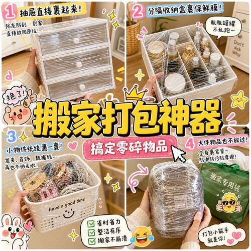 PE工业缠绕膜大卷搬家打包神器