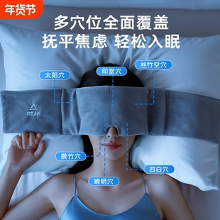 深度睡眠重力助眠眼罩遮光睡眠神器睡觉失眠专用隔音疲劳科技入睡