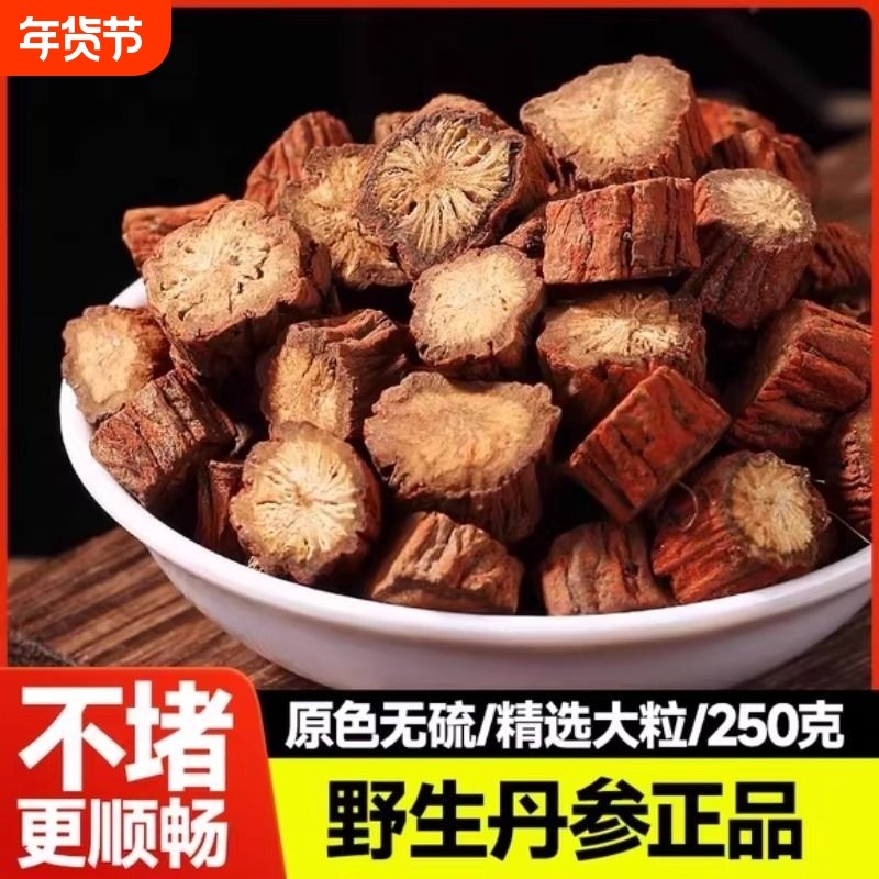 丹参中药材紫丹参片泡茶泡水丹参粉非野生新货特级正品官方旗舰店,传统滋补营养品,其他药食同源食品,淘宝优惠券,粉丝福利购,淘宝优惠卷