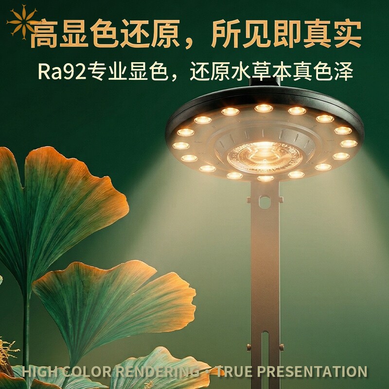 2026新款鱼缸灯UFO飞碟灯智能APP水草灯超亮南美射灯全光谱