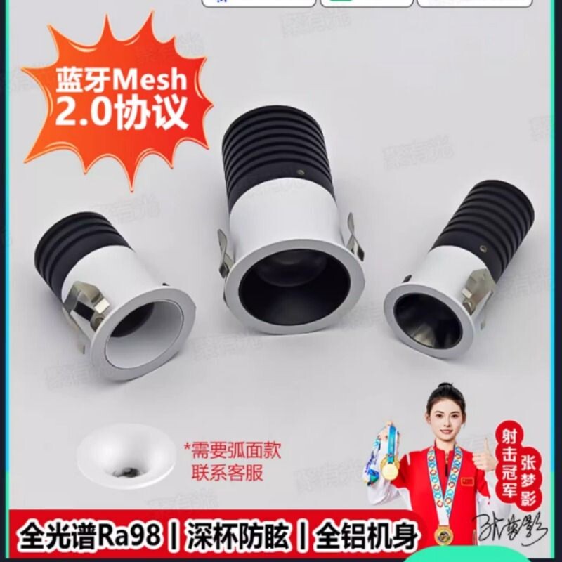 智能调光小射灯已接入米家APP嵌入式智能调光客厅餐厅led35M